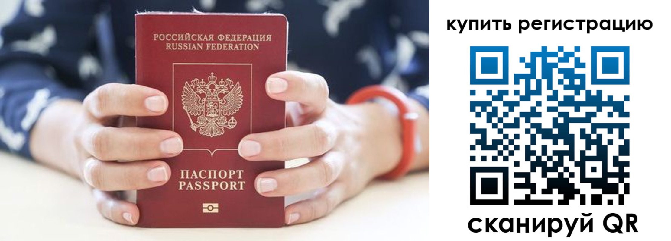 прописка регистрация в Карабаше