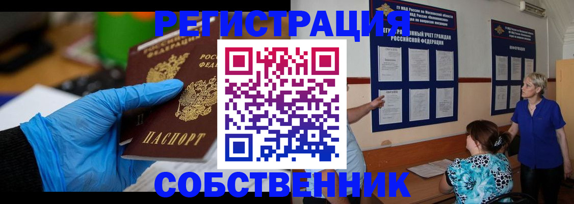 прописка штамп в Карабаше