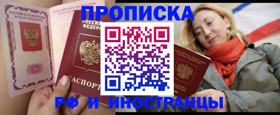 прописка регистрация в Карабаше