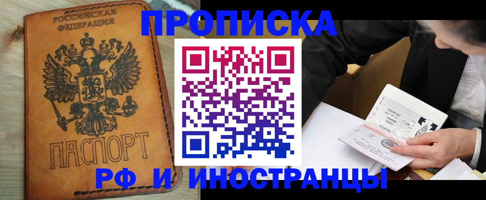 пропишу в квартире в Карабаше