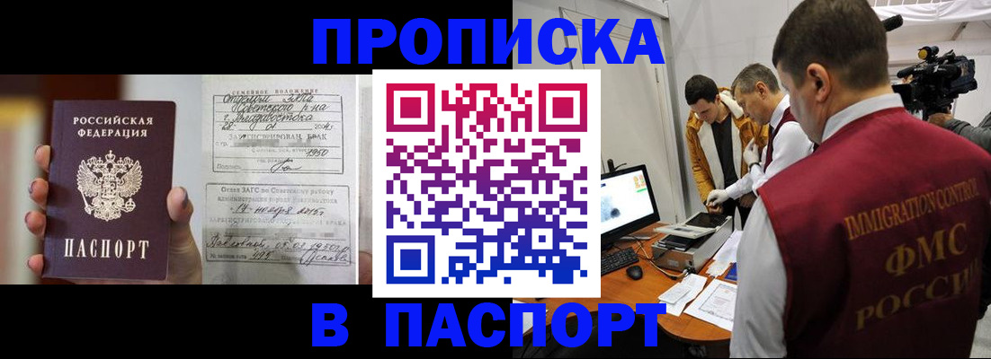 прописка паспорт в Карабаше