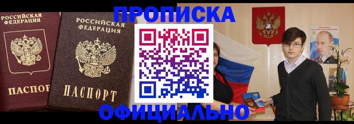 прописка для школы в Карабаше